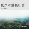 LJFFFF李君飞 - 沙漠之眼
