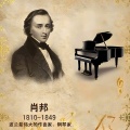荣宛真 - 肖邦圆舞曲 小狗