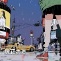 Vibe Match Radio - 霧雨のアプローチ