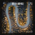 13fccc - 蒙纱 (13fccc remix)