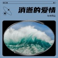 与光同尘 - 崇高熟地