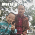 期待黎明