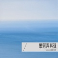 WXBBB晓彬哥哥 - 夏日之风