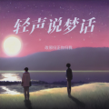 妖你个怪 - 泡沫