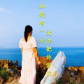 耿辉 - 如果有一天无法把你留住