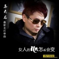 女人的心怎么会变