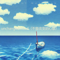 unchanged mind (不曾改变的心意)