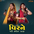 Nehal Ahir、Bhoomi Ahir - Vir Ne Jari Bharela Safa | Kede Katari