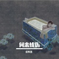 任不吝 - 橱窗