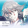 Exit 1 of Sangsu Station - 니가 날 떠난 거니까