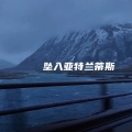 404Hz - -坠入亚特兰蒂斯