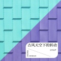七月心 - 霓虹下的烟火气息