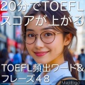 Majieigo - Word Group 11 進む, 抽出する, 腐食する, 変動する