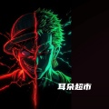 耳朵超市 - 拉钩爱我好不好 (DJ版)