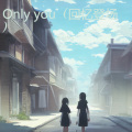 Only you (回忆登场)