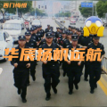 西门悔恨 - 大海航行靠舵手