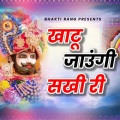 Pooja - Khatu Jaungi Sakhi Ri