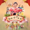 Thiên Bảo - Xuân Về Tết Ơi