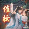 桃子姐姐 - 第3章 诗集