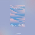 Y-D、闭文思 - 泛春舟