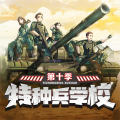 八路叔叔 - 【狙击力量】第3章：无线干扰3
