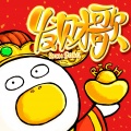 生活的鸭力 - 发财歌