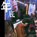 Zeming Xu - 年底