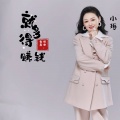 就得多赚钱