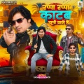 Sadab KI Power - Rappa Rappa Katab up Wale Hay