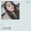 阿妹 - 感情败给了现实