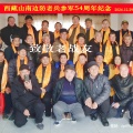 张鹏 - 致敬老战友 笑韵