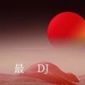 华语群星 - 最爱