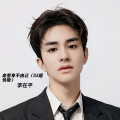 李在平 - 命里身不由己 (DJ超快版)