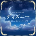 Dreaming Lullaby Music Box - Bibbidi Bobbidi Boo