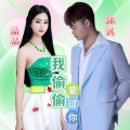 我偷偷爱过你