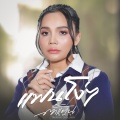 แฟนโง่ๆ