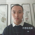 不想在流浪