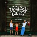 BOMBAY BD (feat. Emil Saz) [Explicit]