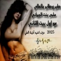 Ms Music - طير وطاير بالعالي _ سلمى بنت الجيراني مو اول بيت الثاني دبكات جديدة مطلوبة يبحث عنها الجميع...