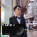 老二的闯荡 - 老鼠MM
