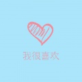 里森 - 我不喜欢