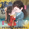 云九卿、影子 - 初见