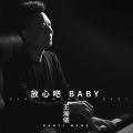 王瀚仪 - 牡丹汗