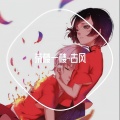 见君 - 龙门客栈