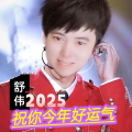 舒伟 - 你还是从前的你吗