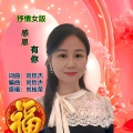 刘桂荣 - 感恩有你 (抒情女版)