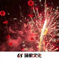 寂寞烟火