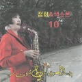 정희 - 동행