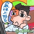 金铭杰 - 三十