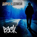 Back - Coma